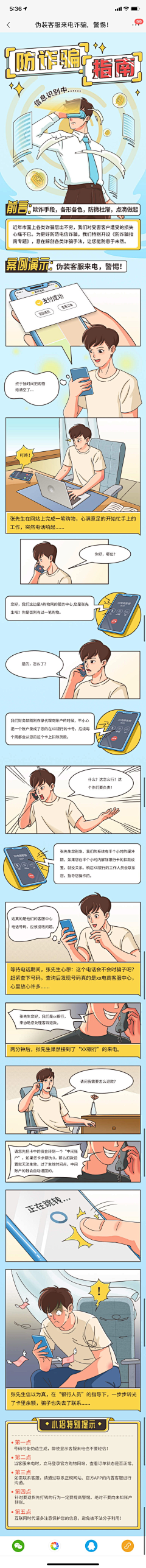 明咸明咸采集到漫画设计