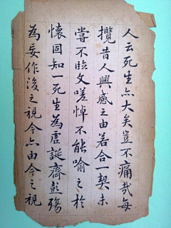 悠悠虫鸣采集到书法