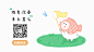 清明节踏青卡通可爱动态二维码