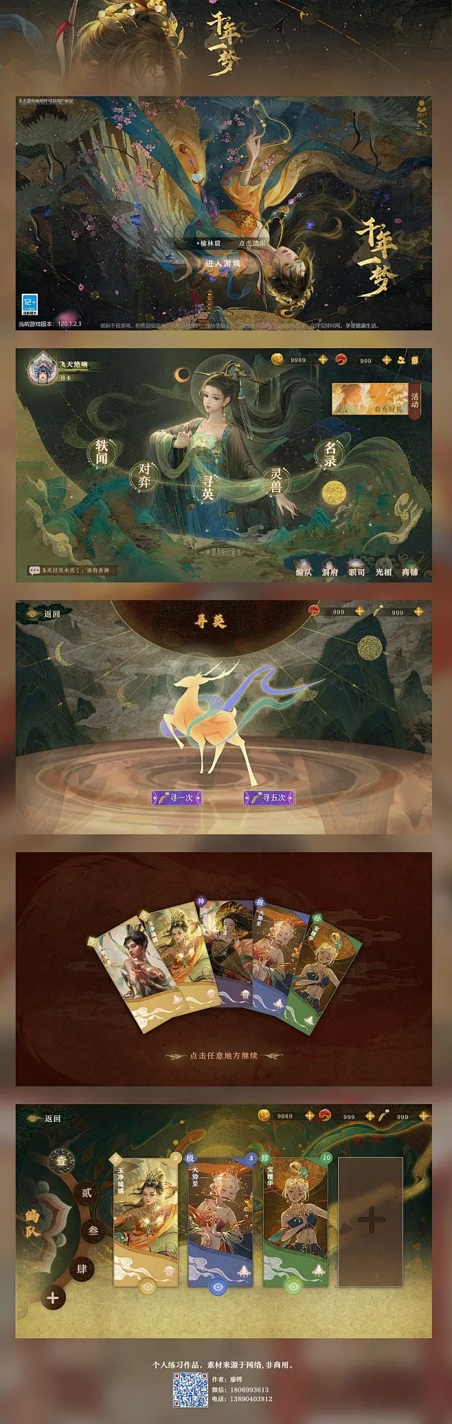 图片_古风UI图片素材-花瓣网