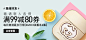 集结好友banner750x350.psd