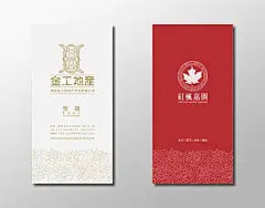 高端名片设计房地产名片设计