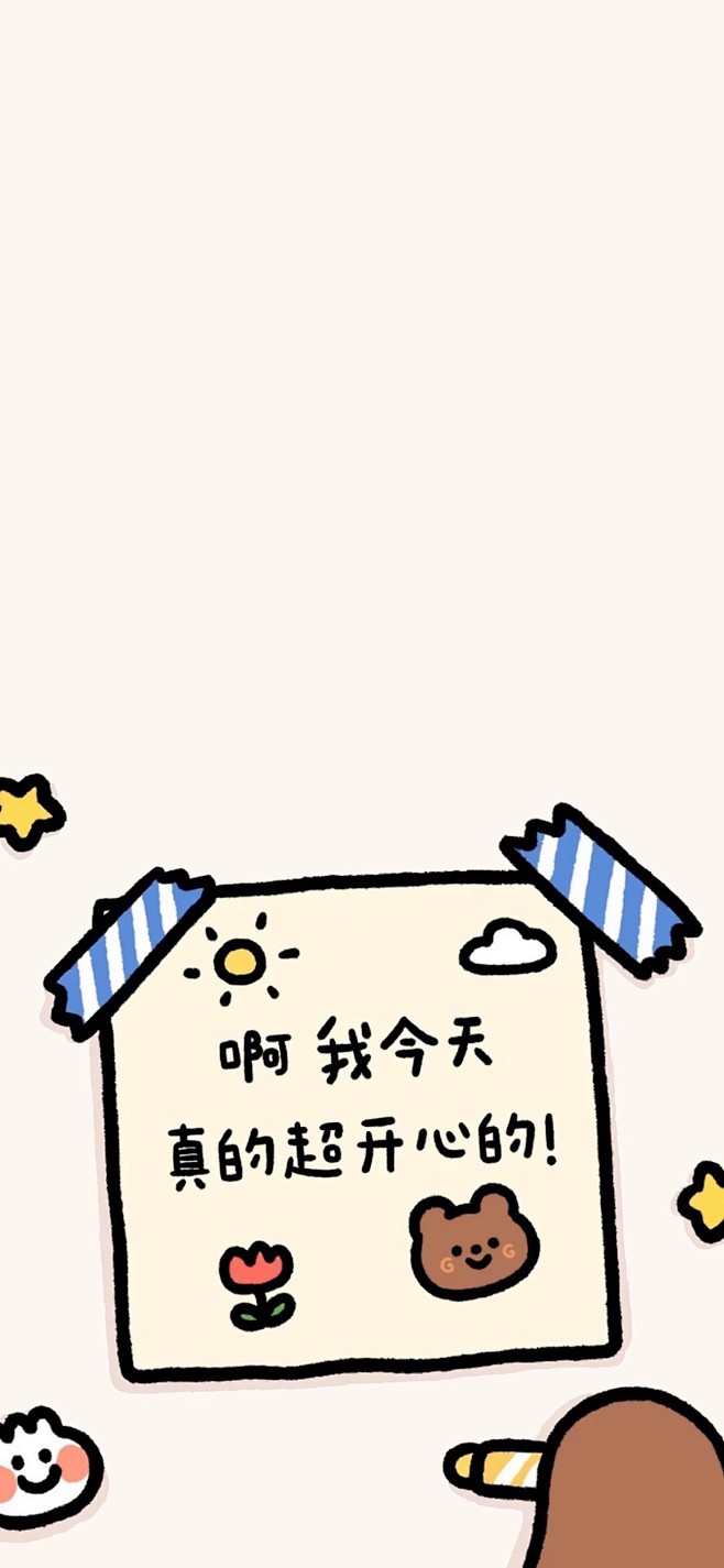 用起来特别好看的壁纸​​​​