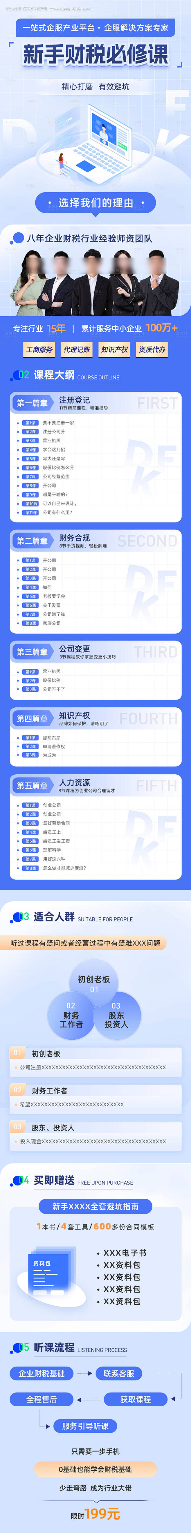 编号：20231027110331203...