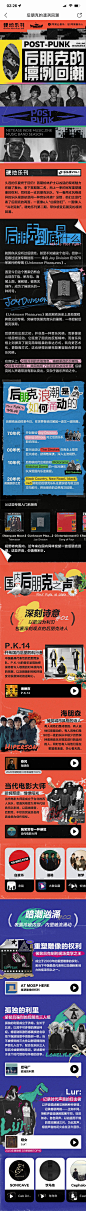网易云202308推-1