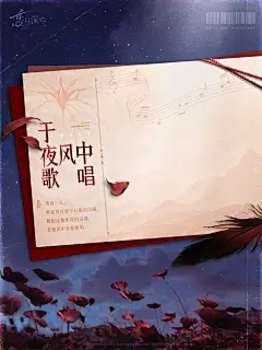 于夜风中歌唱 | 将此程回忆编入词曲，向他传达你的心绪