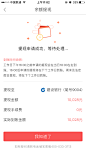 提现提示