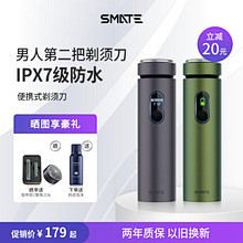 须眉剃须刀电动男士刮胡刀智能小米粉便携迷