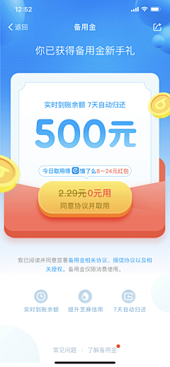 L丶TataCat采集到APP-活动页