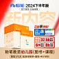 #主图设计# 图书音像类目 粉笔教育 教师资格证考试