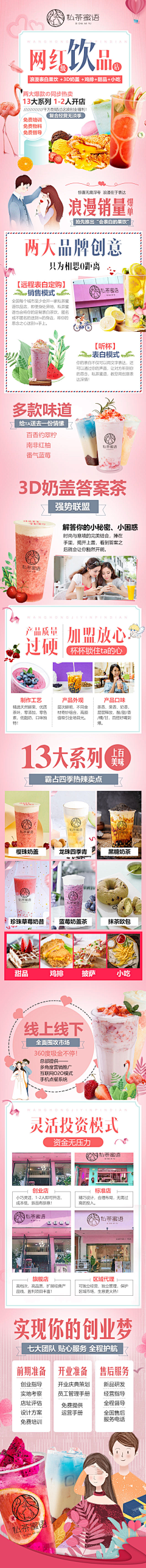 笑看流年如风采集到招商海报页面