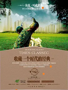 西天取经ps设计学院房产海报设计学生作业