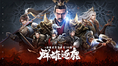 蛇形刁手采集到古风 武侠 海报 banner