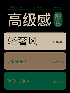日在回忆采集到配色