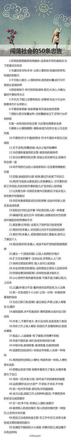 雪小念采集到生活百科