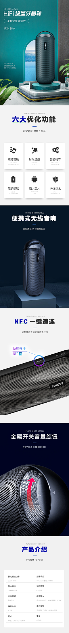 浩然又风起采集到3C详情页
