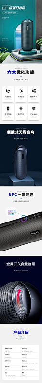 详情页 3c详情页 信息展示
