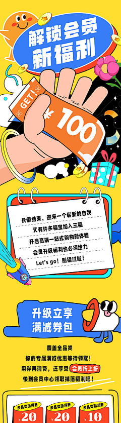 意中人Cc采集到长图