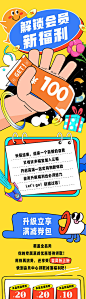 卡券升级公众号推文-源文件