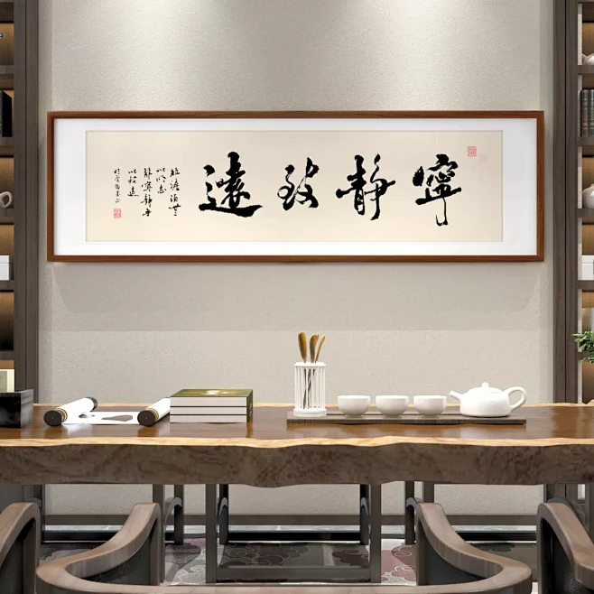 知行合一真迹书法字画装饰画办公室茶室挂画新中式客厅沙发背景墙-淘宝网-花瓣网