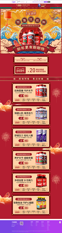 hb琢玉采集到营养保健品--海报/首页设计