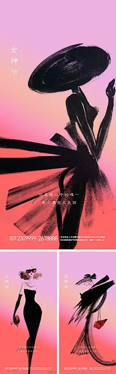 女神节海报-源文件