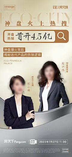 黑金地产质感直播海报-源文件【享设计】
