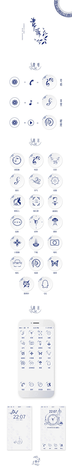 20ftcUR6采集到设计传统元素 素材