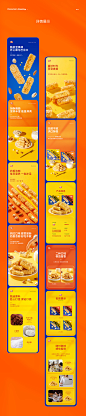 食品详情视觉×6详情页设计