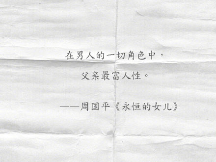 《朗读者》中最打动人心的8句话。 ​