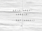 《朗读者》中最打动人心的8句话。 ​
