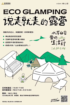 Eve-kawhi采集到文旅配图
