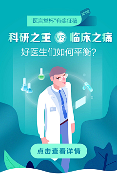 cibgy采集到医疗