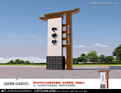 微胖青年采集到村口标识