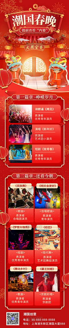 Yang998采集到战报&amp活动流程