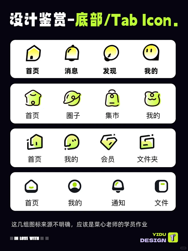 底部icon/UI图标分享 - 小红书-花瓣网