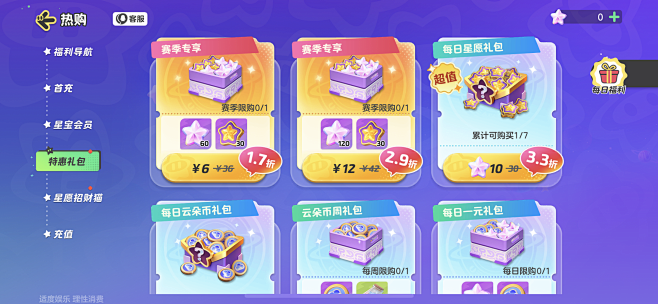 元梦之星