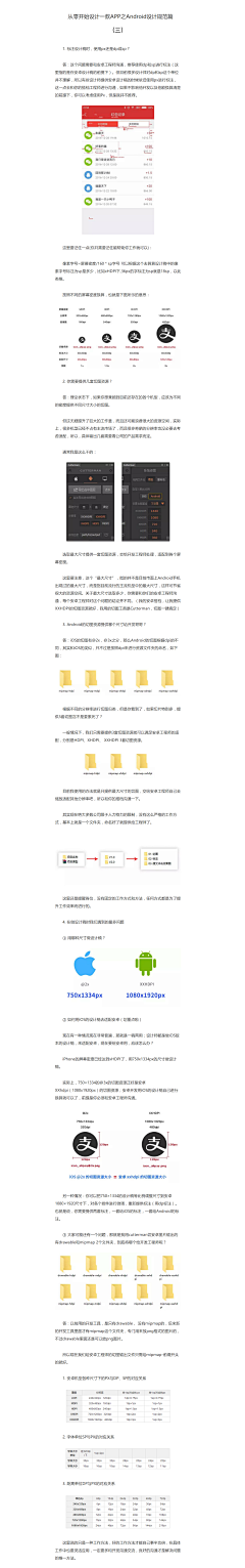 星辰斗士采集到规范