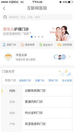 PandazDesign采集到UI_医疗健康