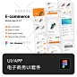 时尚休闲运动鞋电子商务购物平台app应用ui界面设计figma素材模板-淘宝网