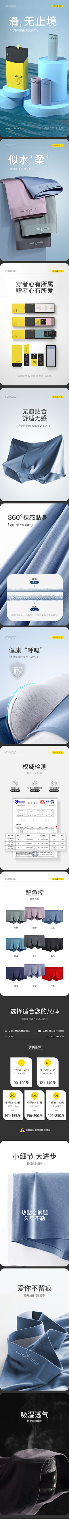jlbys丹丹采集到详情 - 男士内裤