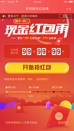 林魔王图片收藏采集到运营活动