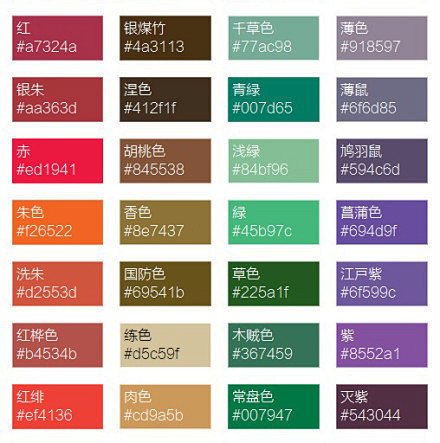 日本颜色大辞典，附加色名&色值，总有一款...