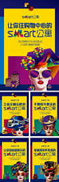 源文件下载 创意公寓价值形象系列海报 海报 房地产 创意公寓 价值点 形象系列