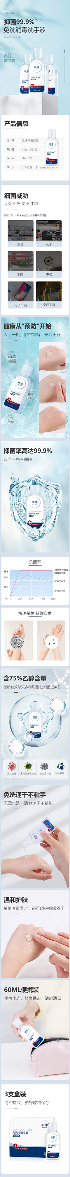 A哈-CFH采集到医护  详情页