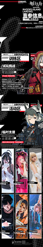 明日方舟Arknights的照片 - 微相册