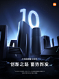 This may contain: an advertisement for the 10th anniversary celebration of ibm in china, with futuristic buildings and neon lights