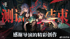 潘潘依依妖妖采集到游戏banner