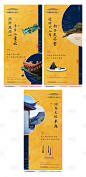 【源文件下载】 海报 房地产 价值点 配套 新中式 黄色 屋檐 合院设计作品 设计图集