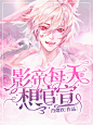 @归龙溪
工作室校园/现言出单